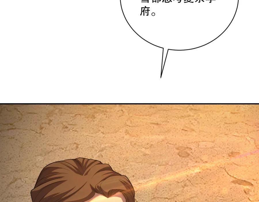 死灵法师！我即是天灾 009话：大考开始！！ 第66页