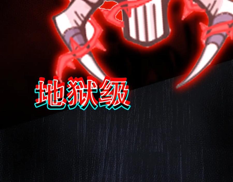 死灵法师！我即是天灾 009话：大考开始！！ 第159页