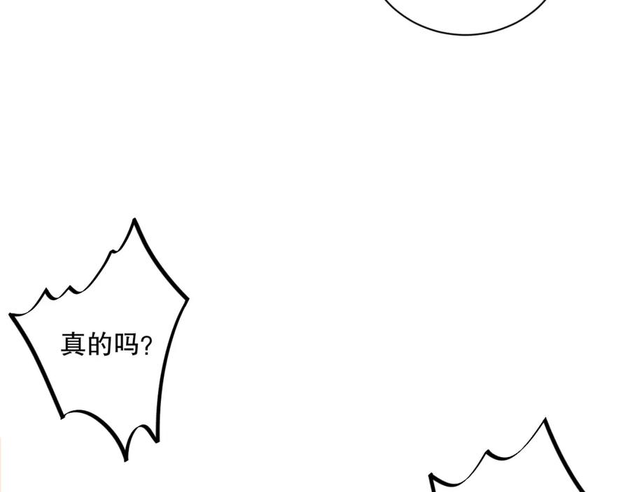 死灵法师！我即是天灾 009话：大考开始！！ 第12页