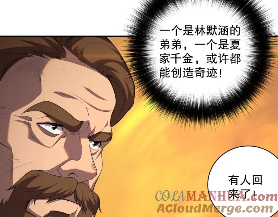死灵法师！我即是天灾 009话：大考开始！！ 第69页