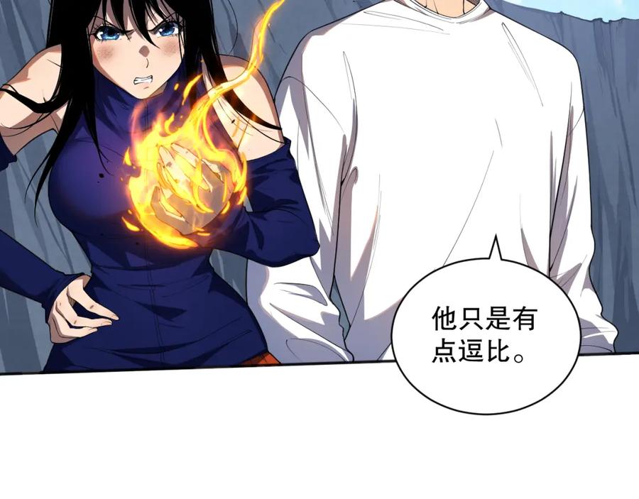 死灵法师！我即是天灾 009话：大考开始！！ 第30页