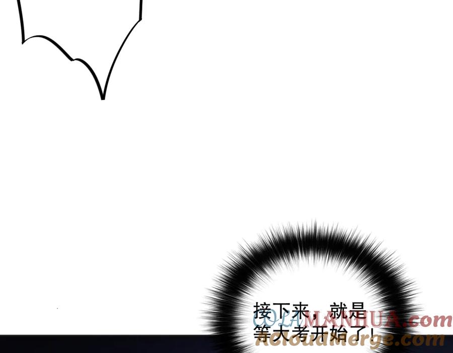 死灵法师！我即是天灾 009话：大考开始！！ 第53页