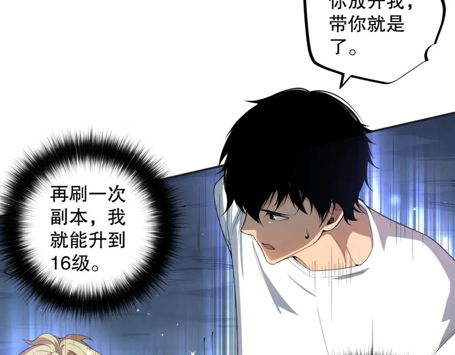 死灵法师！我即是天灾 009话：大考开始！！ 第51页