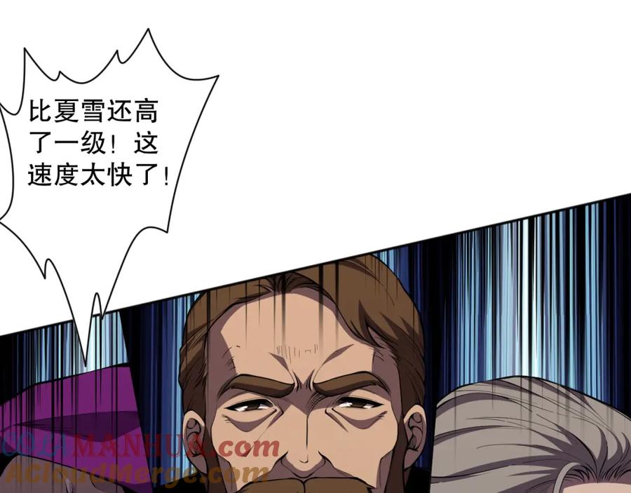 死灵法师！我即是天灾 009话：大考开始！！ 第101页