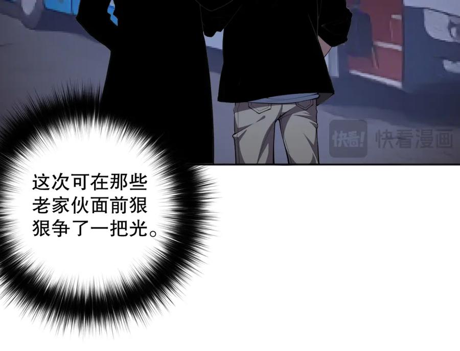死灵法师！我即是天灾 009话：大考开始！！ 第108页