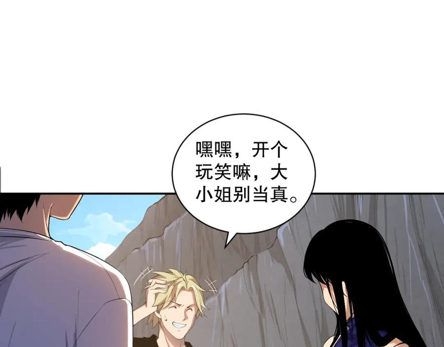 死灵法师！我即是天灾 009话：大考开始！！ 第10页