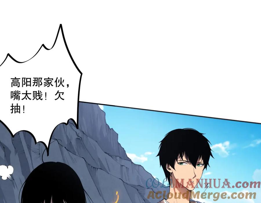死灵法师！我即是天灾 009话：大考开始！！ 第29页