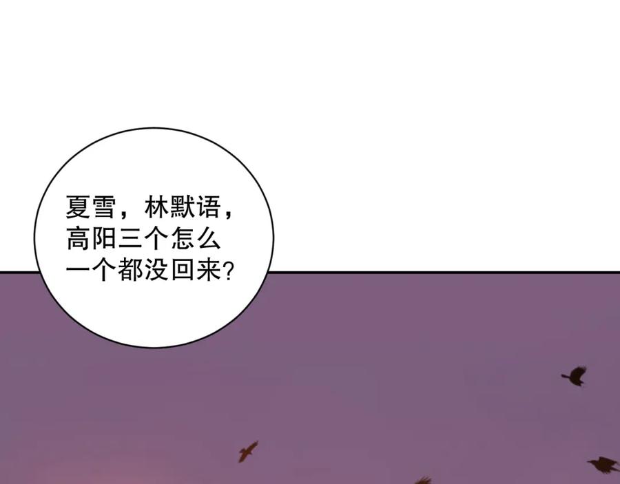死灵法师！我即是天灾 009话：大考开始！！ 第79页
