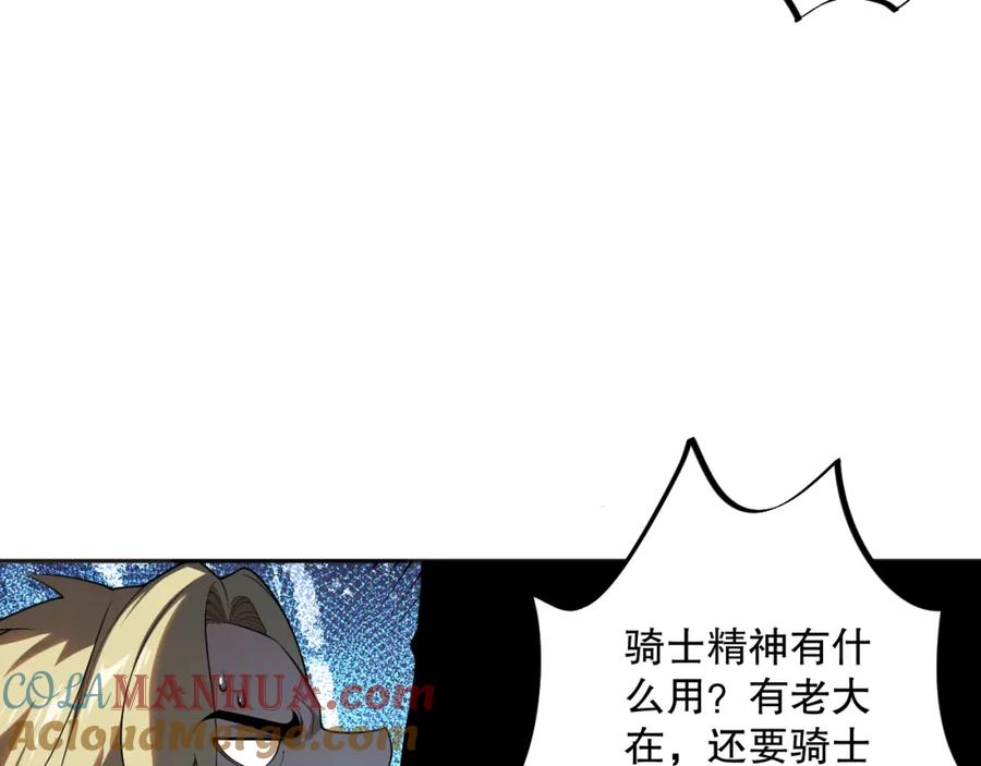 死灵法师！我即是天灾 009话：大考开始！！ 第49页