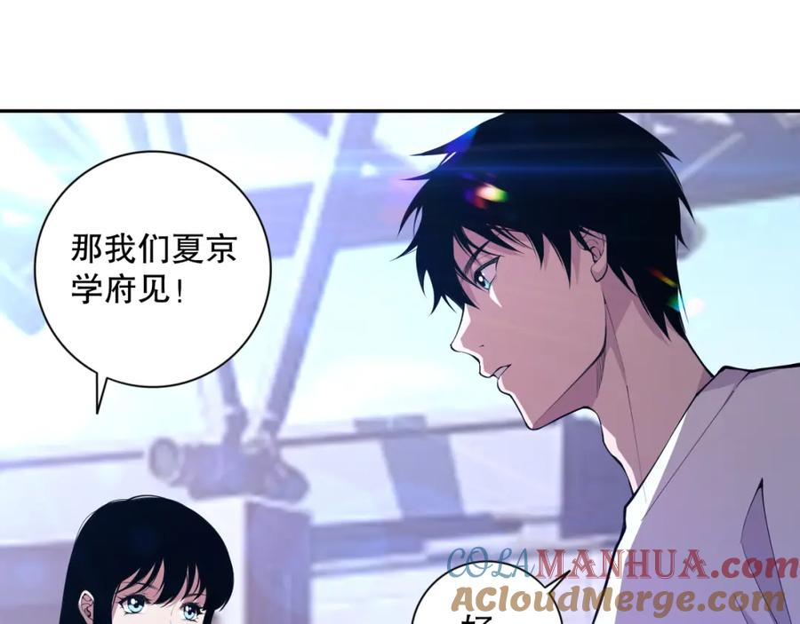 死灵法师！我即是天灾 009话：大考开始！！ 第125页