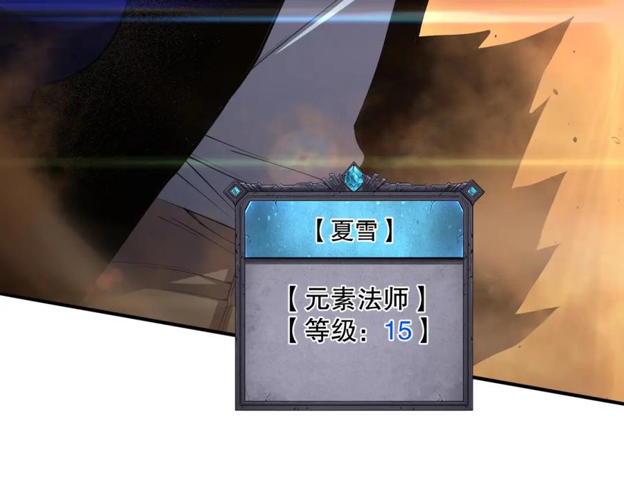 死灵法师！我即是天灾 009话：大考开始！！ 第92页