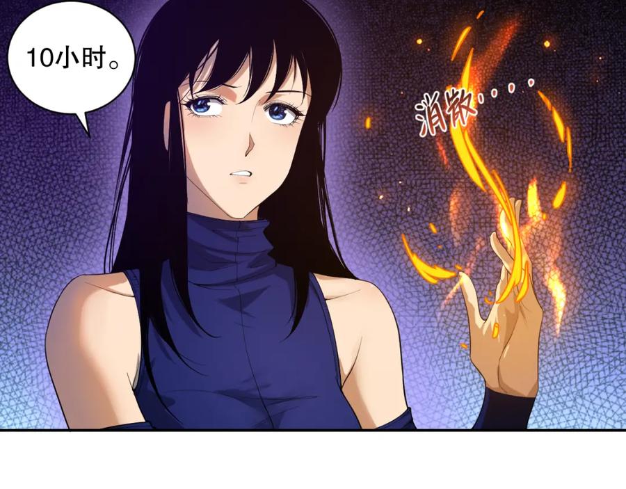 死灵法师！我即是天灾 009话：大考开始！！ 第20页