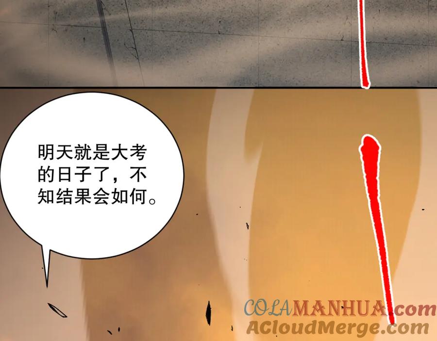 死灵法师！我即是天灾 009话：大考开始！！ 第61页