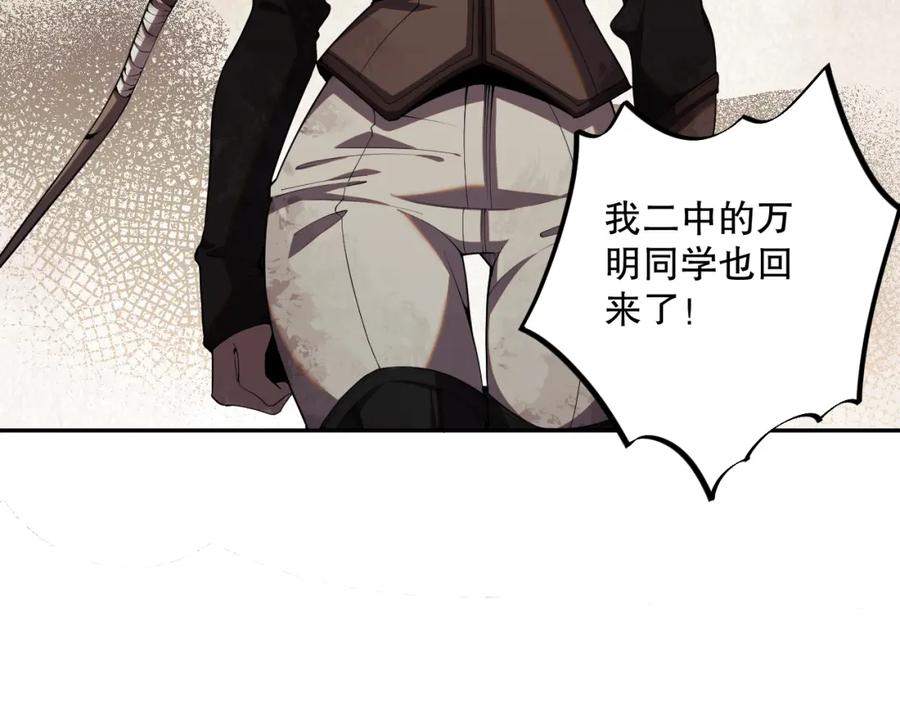 死灵法师！我即是天灾 009话：大考开始！！ 第75页