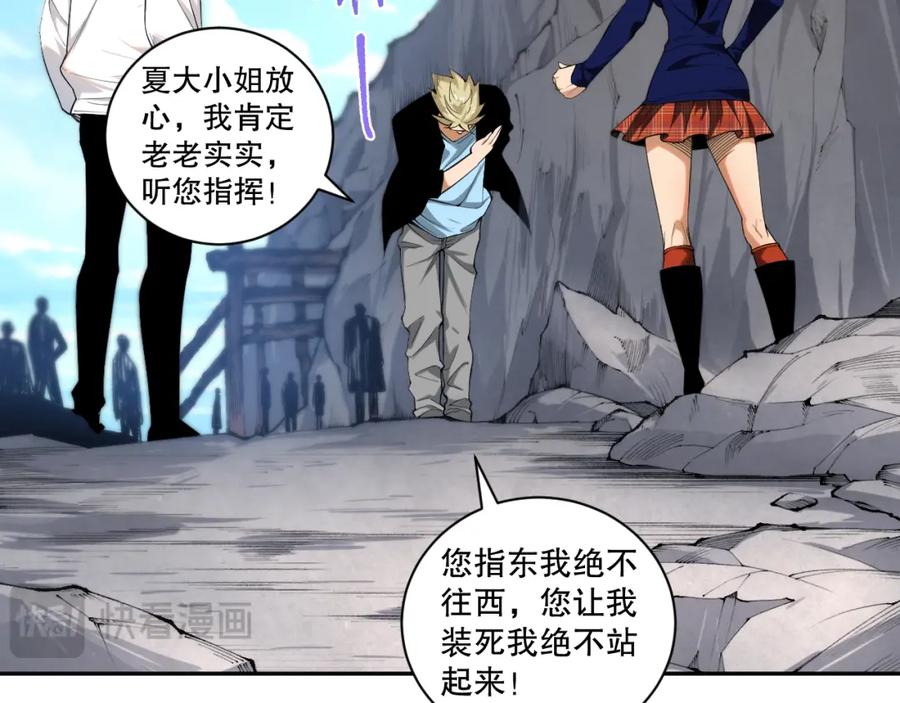 死灵法师！我即是天灾 009话：大考开始！！ 第16页
