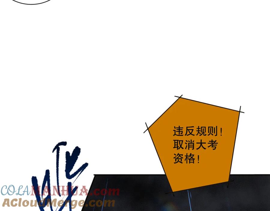 死灵法师！我即是天灾 009话：大考开始！！ 第145页