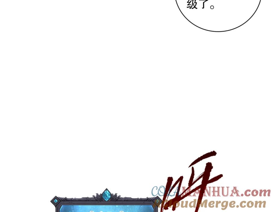 死灵法师！我即是天灾 009话：大考开始！！ 第89页