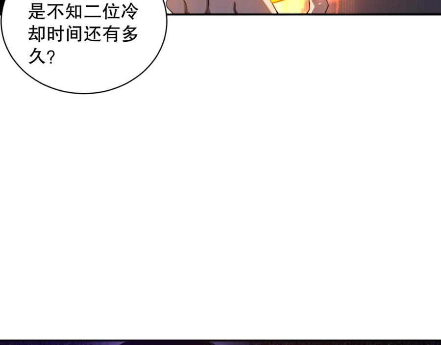 死灵法师！我即是天灾 009话：大考开始！！ 第19页