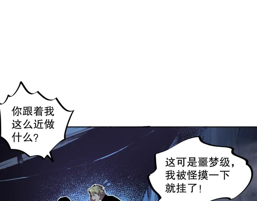 死灵法师！我即是天灾 009话：大考开始！！ 第39页