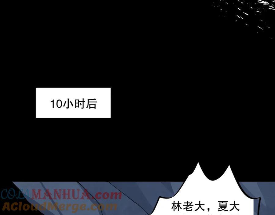 死灵法师！我即是天灾 009话：大考开始！！ 第33页