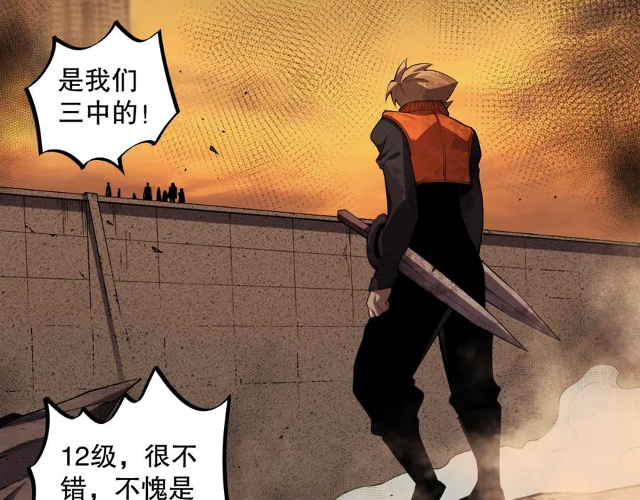 死灵法师！我即是天灾 009话：大考开始！！ 第72页