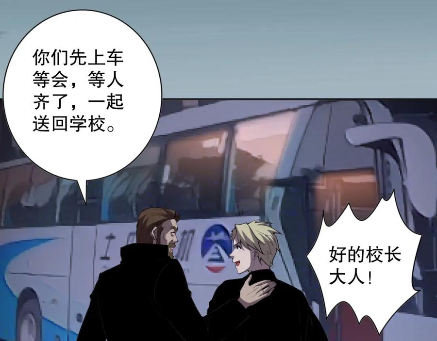 死灵法师！我即是天灾 009话：大考开始！！ 第107页