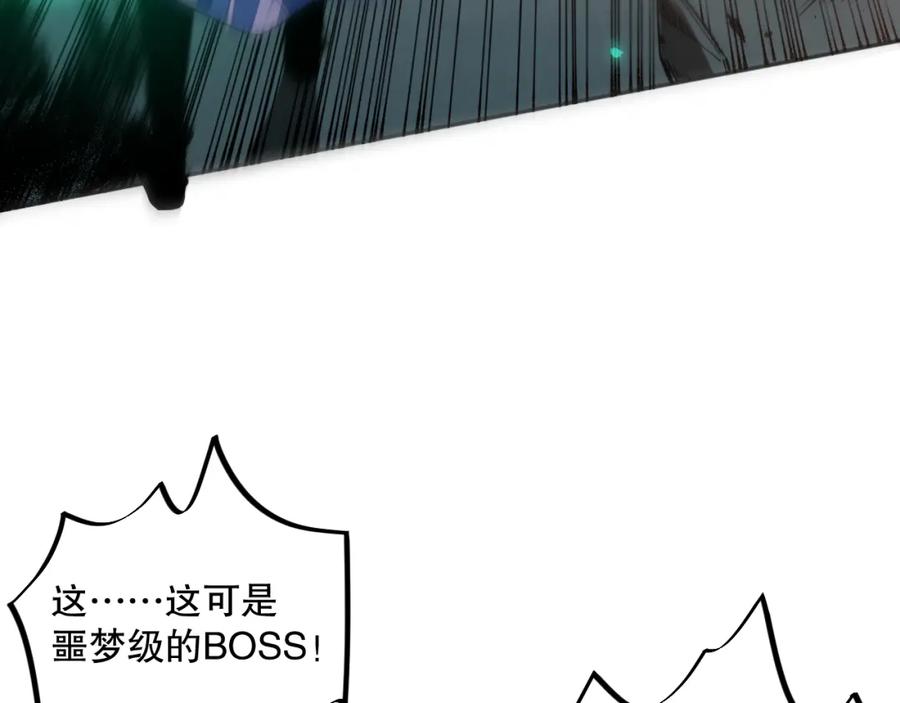 死灵法师！我即是天灾 009话：大考开始！！ 第44页