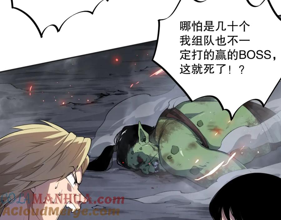 死灵法师！我即是天灾 009话：大考开始！！ 第45页