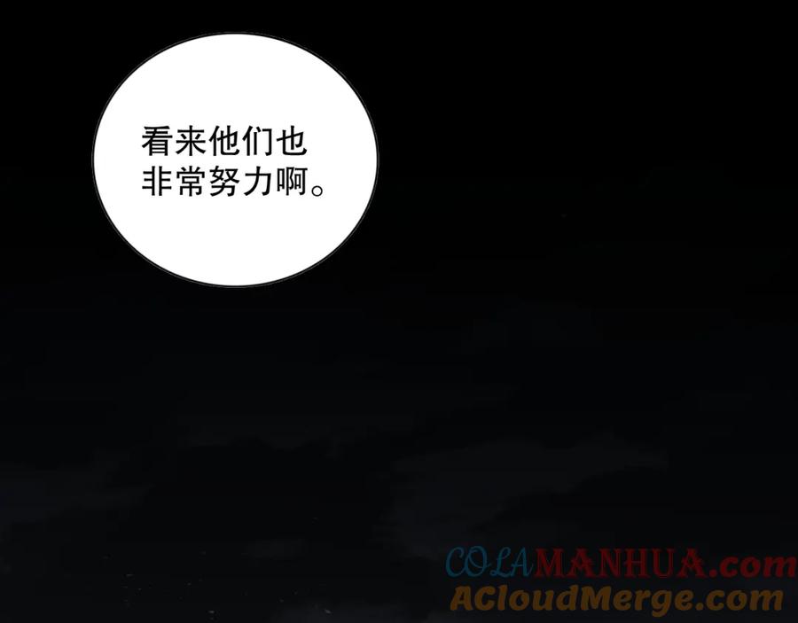 死灵法师！我即是天灾 009话：大考开始！！ 第105页