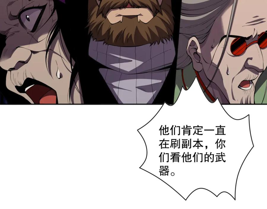 死灵法师！我即是天灾 009话：大考开始！！ 第102页