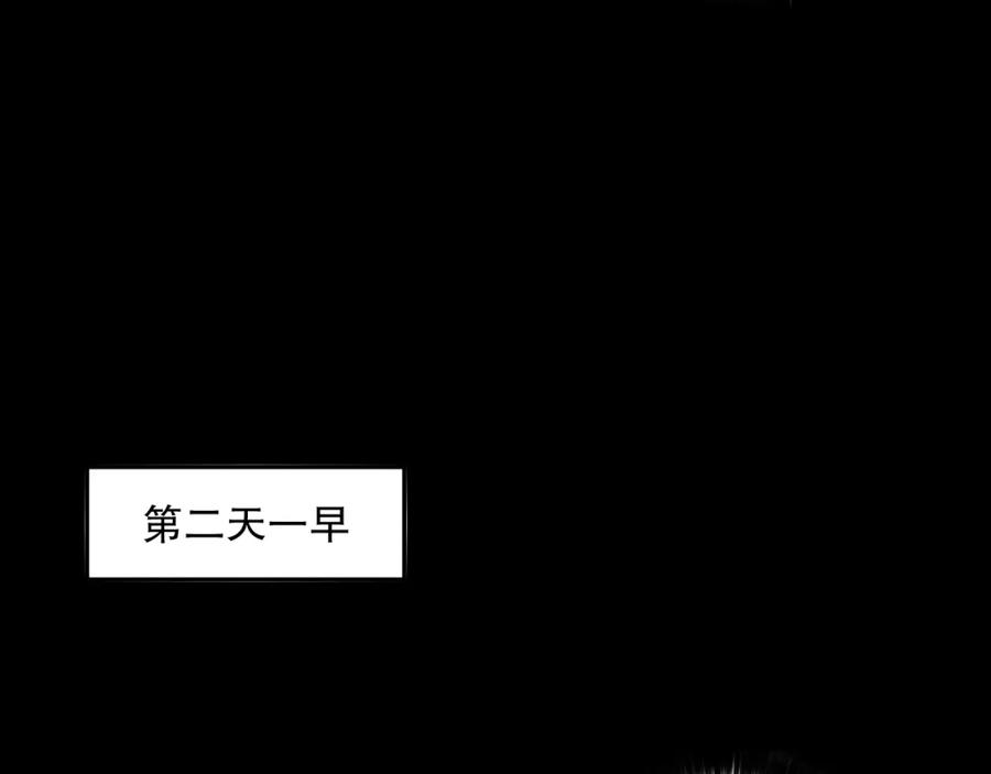 死灵法师！我即是天灾 009话：大考开始！！ 第112页