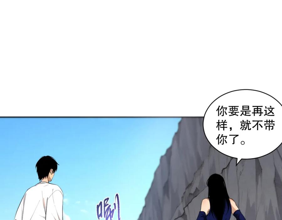 死灵法师！我即是天灾 009话：大考开始！！ 第15页
