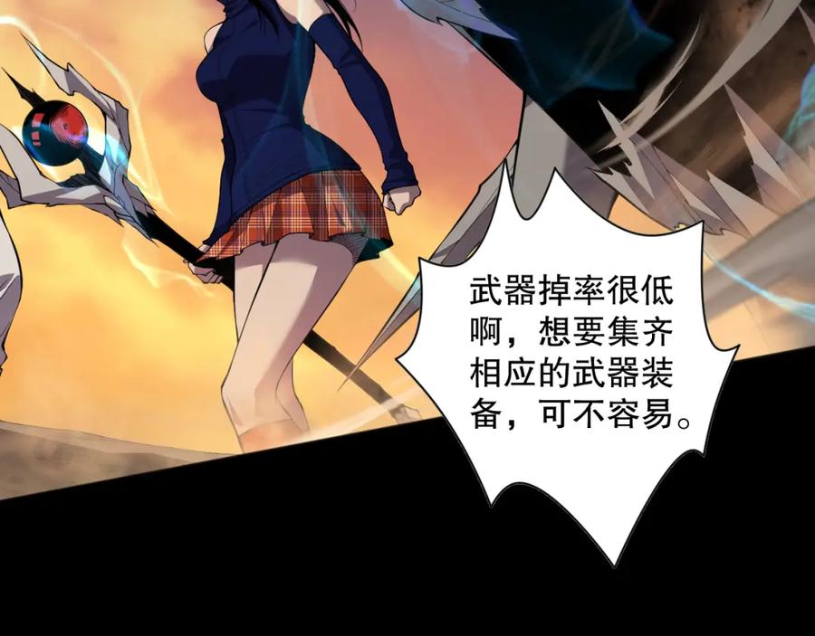 死灵法师！我即是天灾 009话：大考开始！！ 第104页