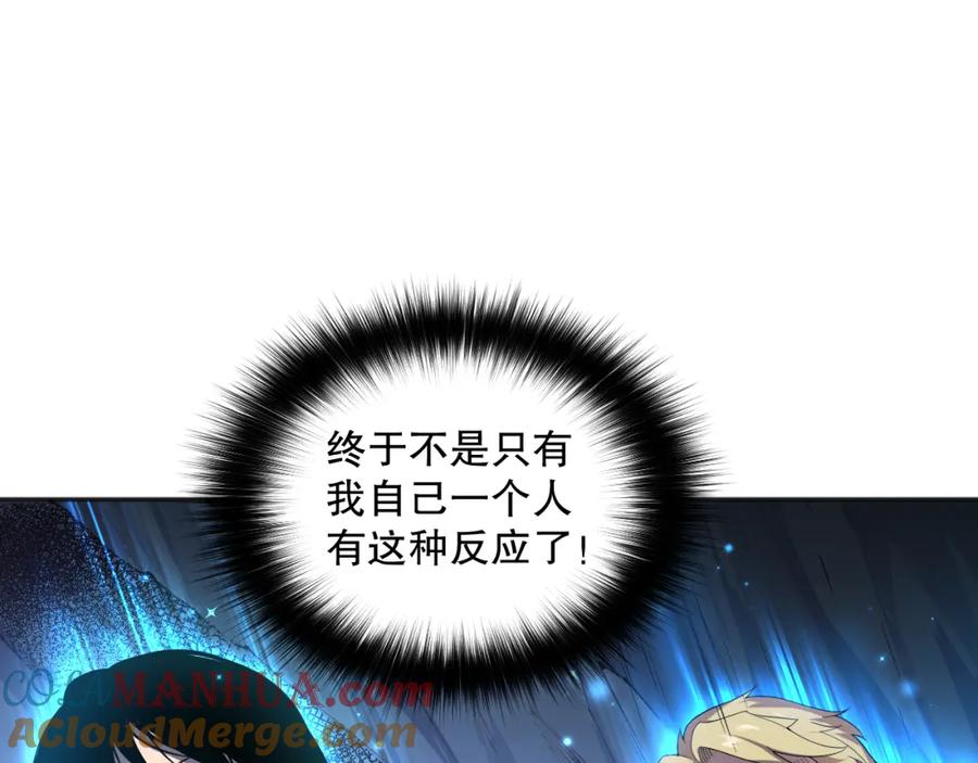 死灵法师！我即是天灾 009话：大考开始！！ 第37页