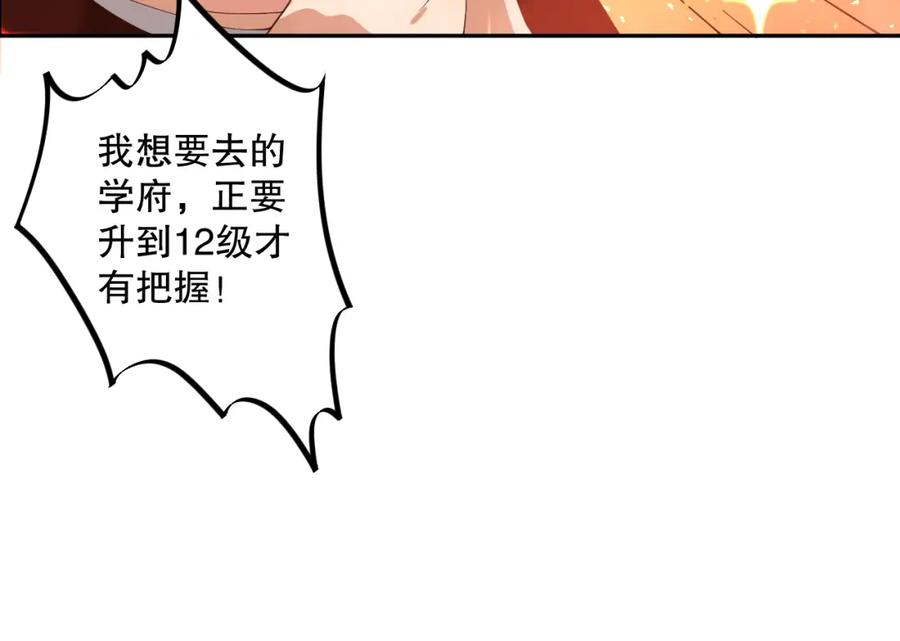 死灵法师！我即是天灾 009话：大考开始！！ 第14页