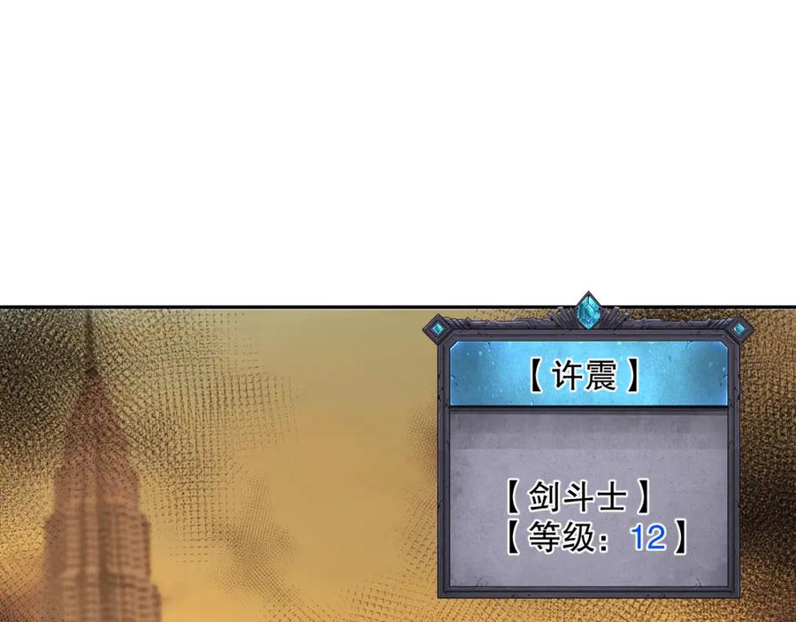 死灵法师！我即是天灾 009话：大考开始！！ 第71页