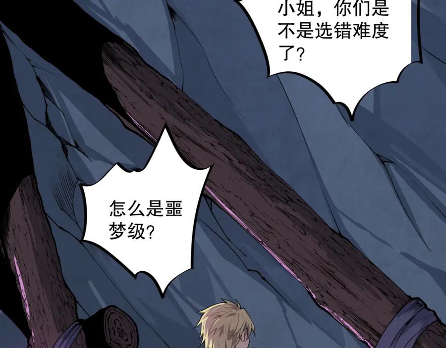 死灵法师！我即是天灾 009话：大考开始！！ 第34页