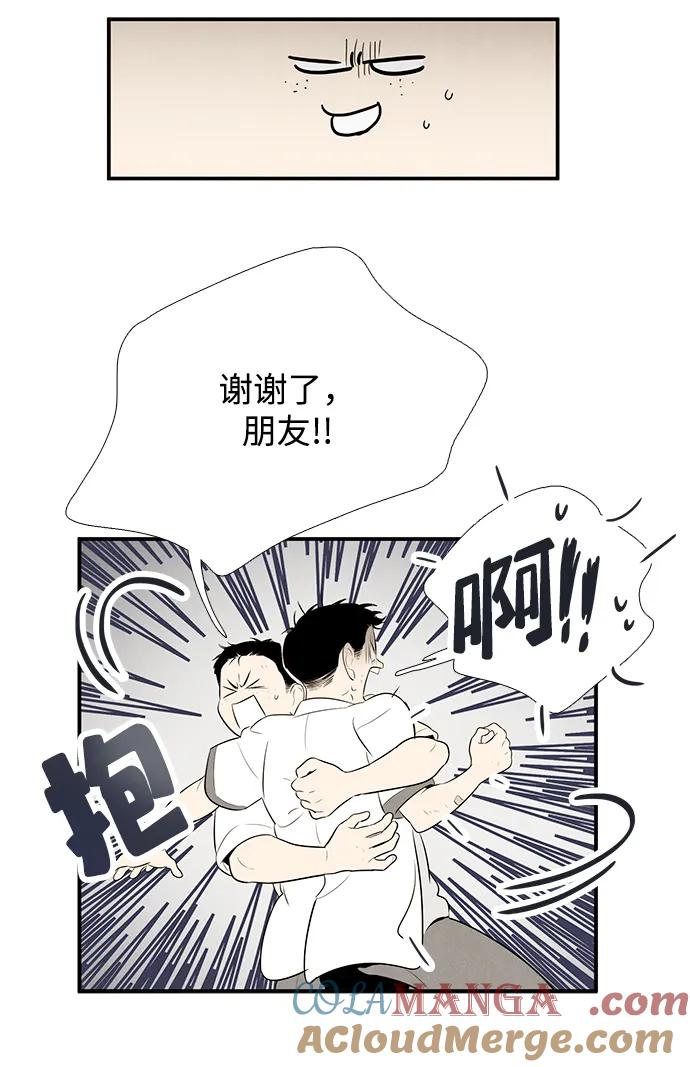 世纪末青苹果补习班 - 第100话 - 第9张图