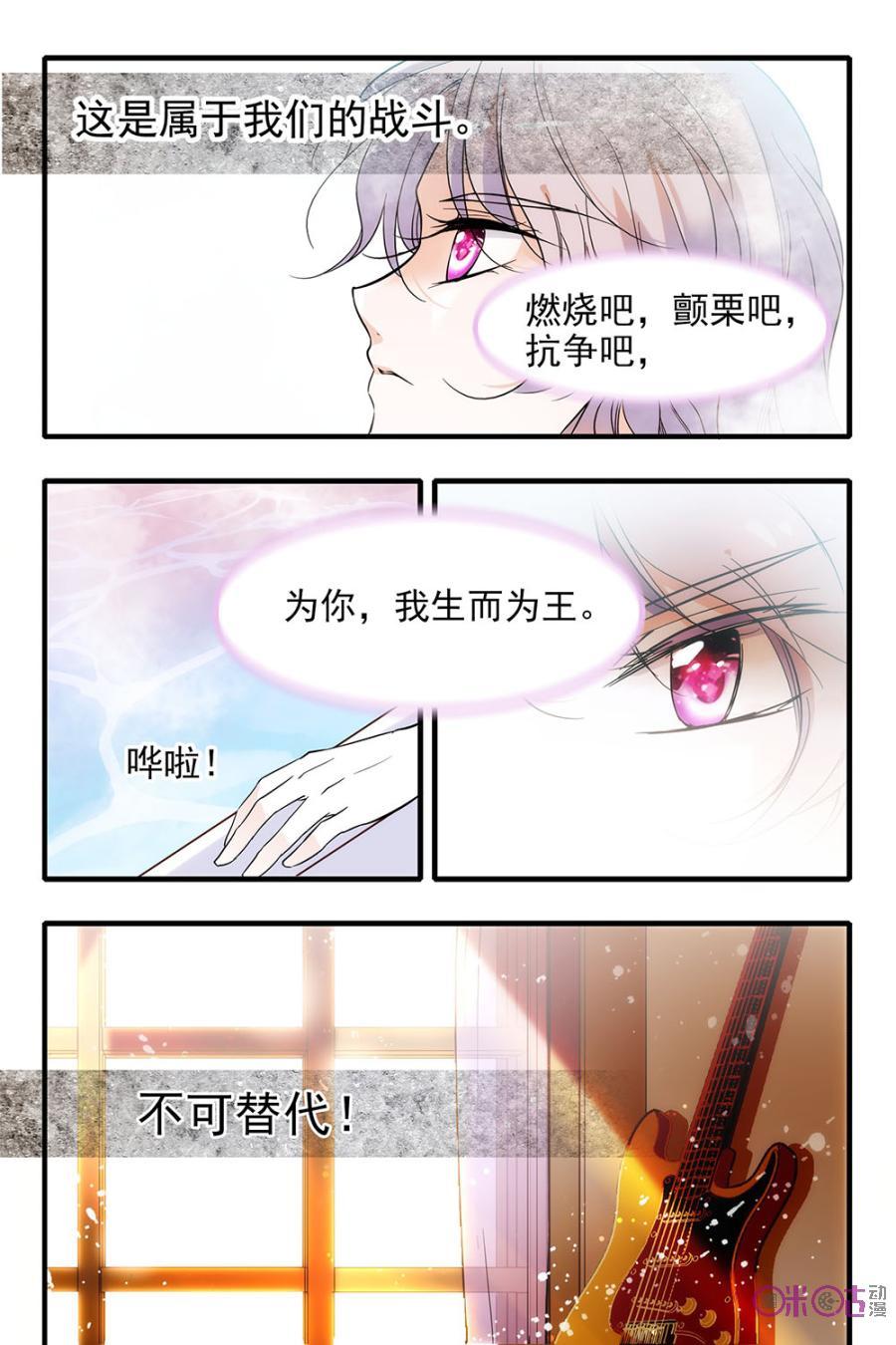 《青柠之夏》第100话 第20页