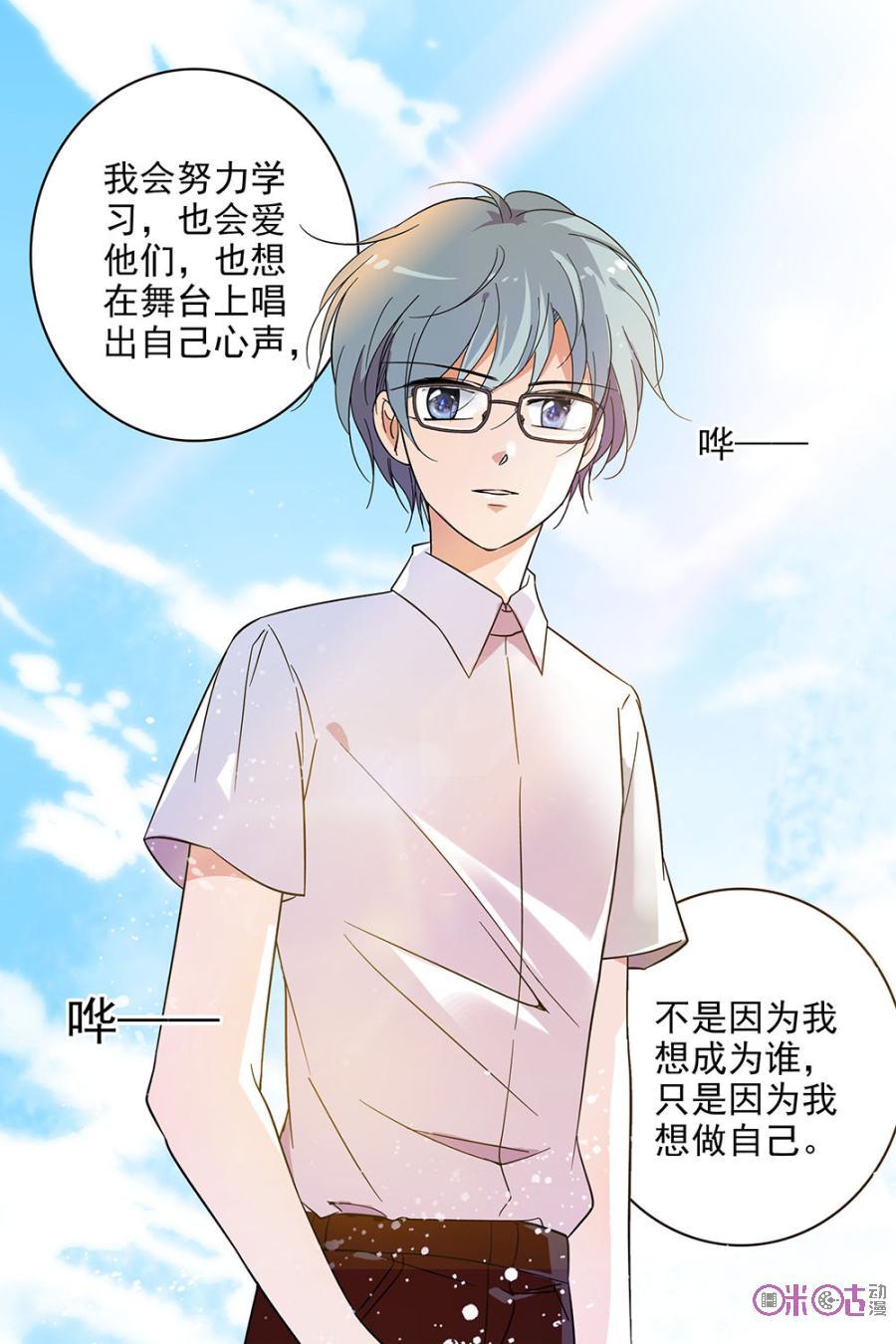《青柠之夏》第100话 第14页