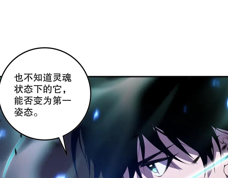 死灵法师！我即是天灾 第099话 击杀噬魂虫王！ 第158页
