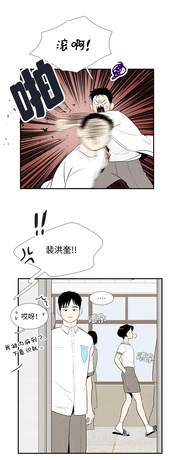 世纪末青苹果补习班 - 第100话 - 第10张图