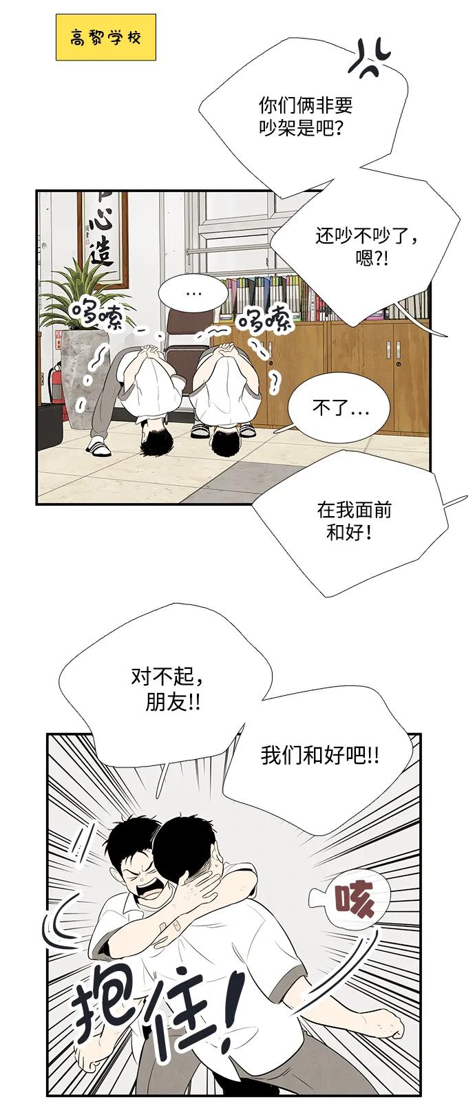 世纪末青苹果补习班 - 第100话 - 第7张图