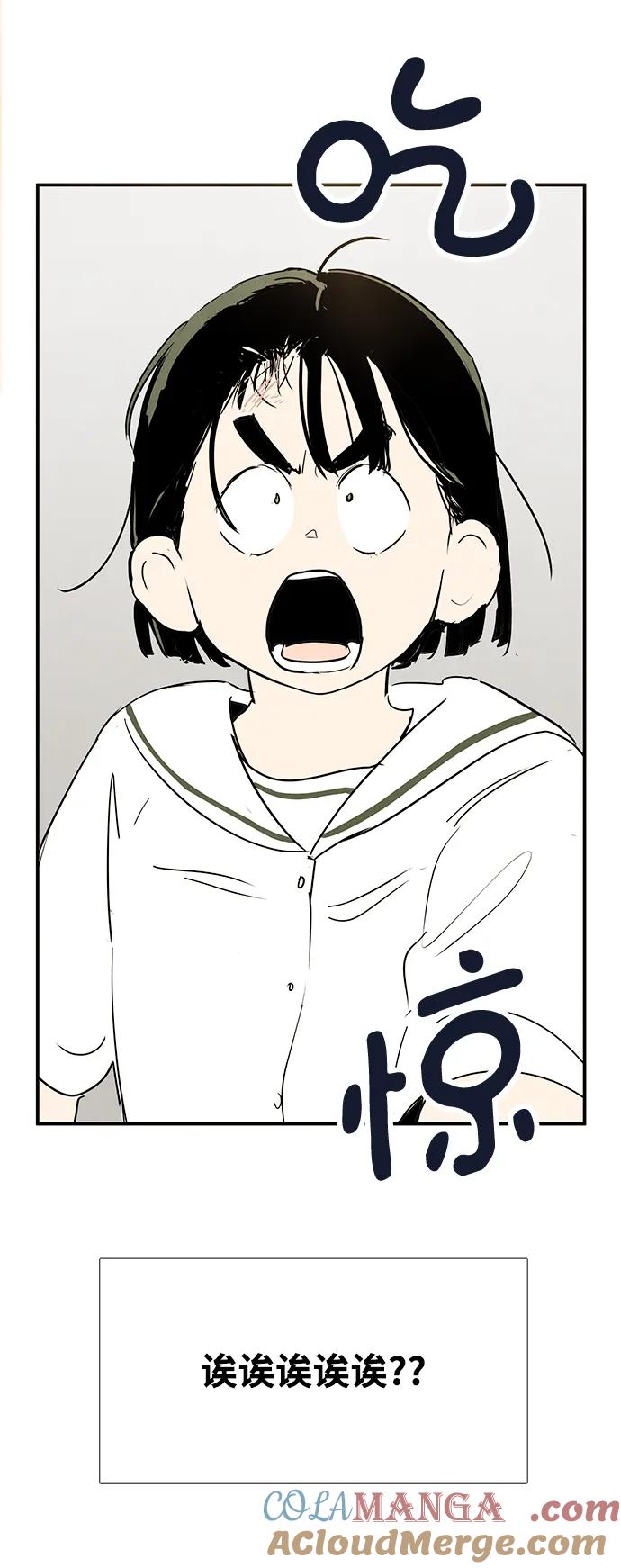 世纪末青苹果补习班 - 第100话 - 第5张图