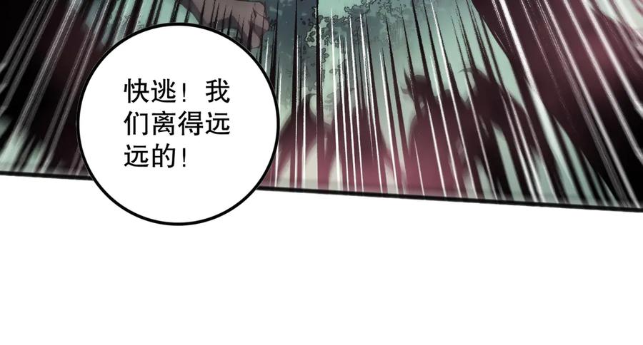 死灵法师！我即是天灾 第099话 击杀噬魂虫王！ 第18页