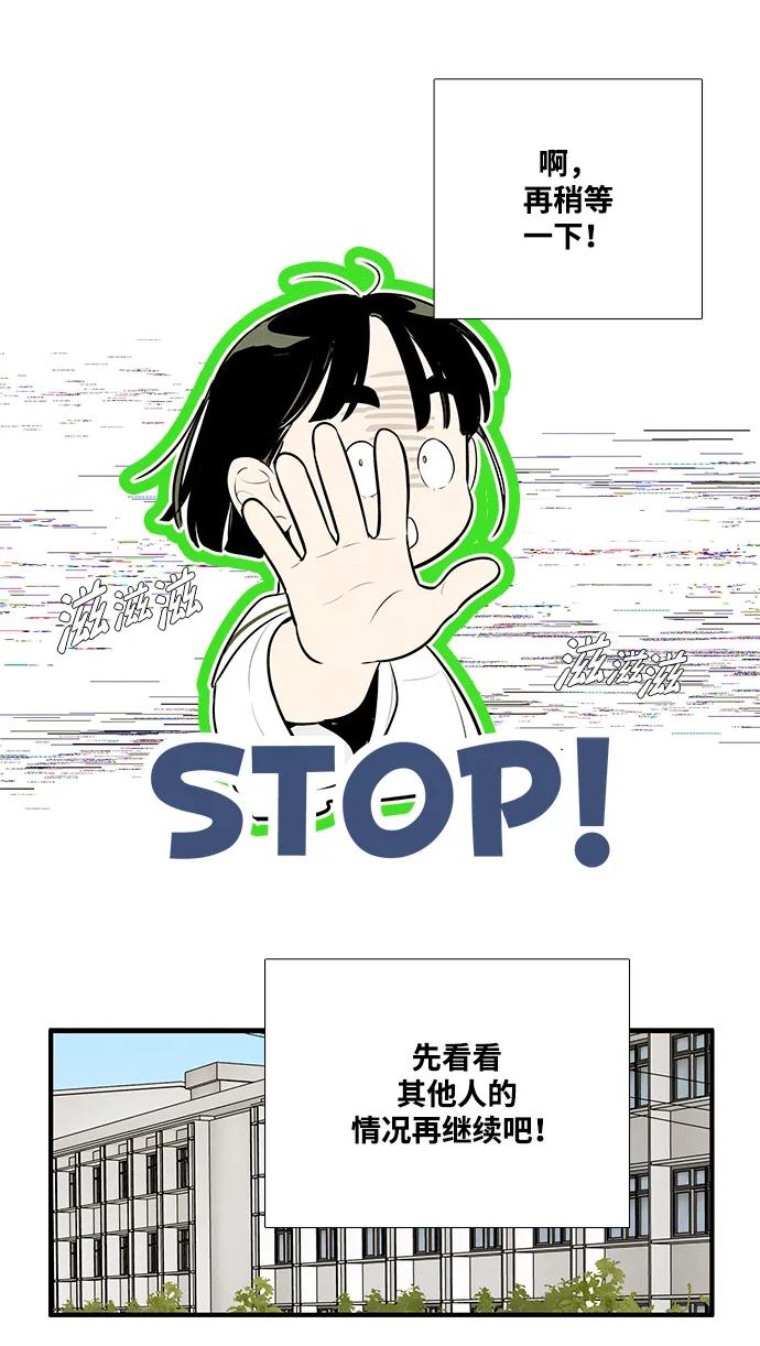 世纪末青苹果补习班 - 第100话 - 第6张图