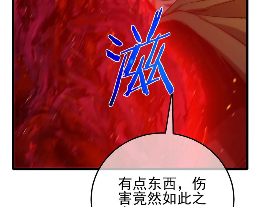 《我靠无敌被动打出成吨伤害！》第97话 四强争霸开始！ 第172页
