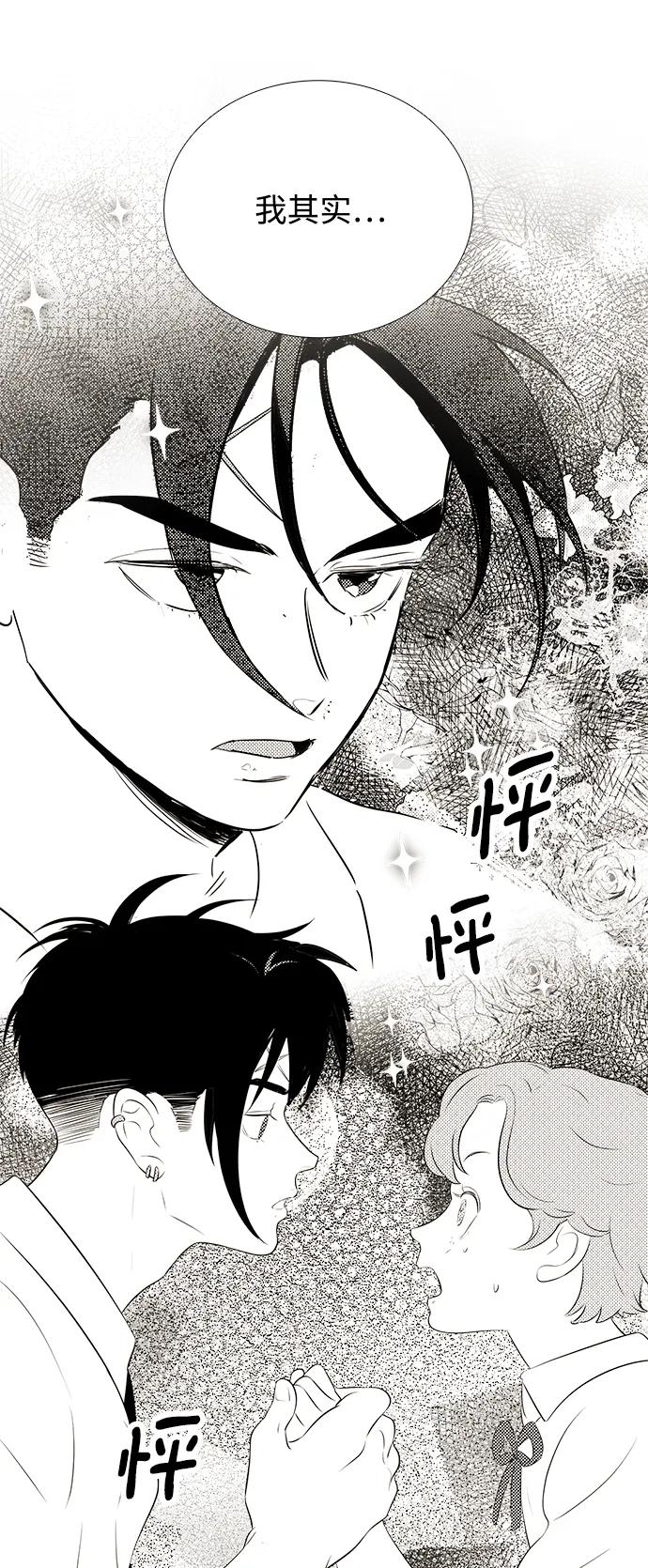 世纪末青苹果补习班 - 第100话 - 第2张图