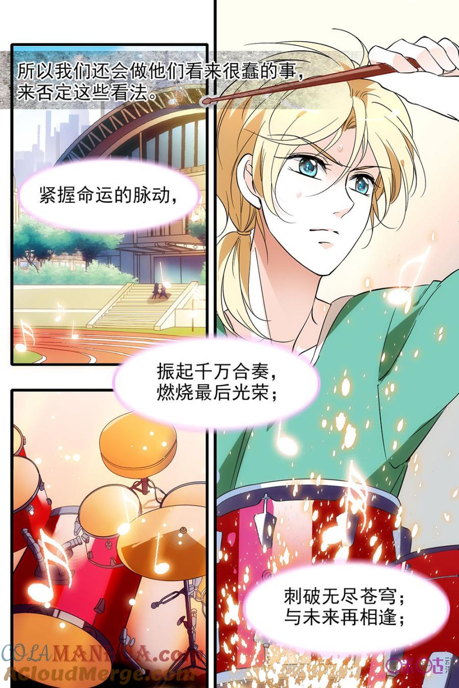 《青柠之夏》第100话 第17页