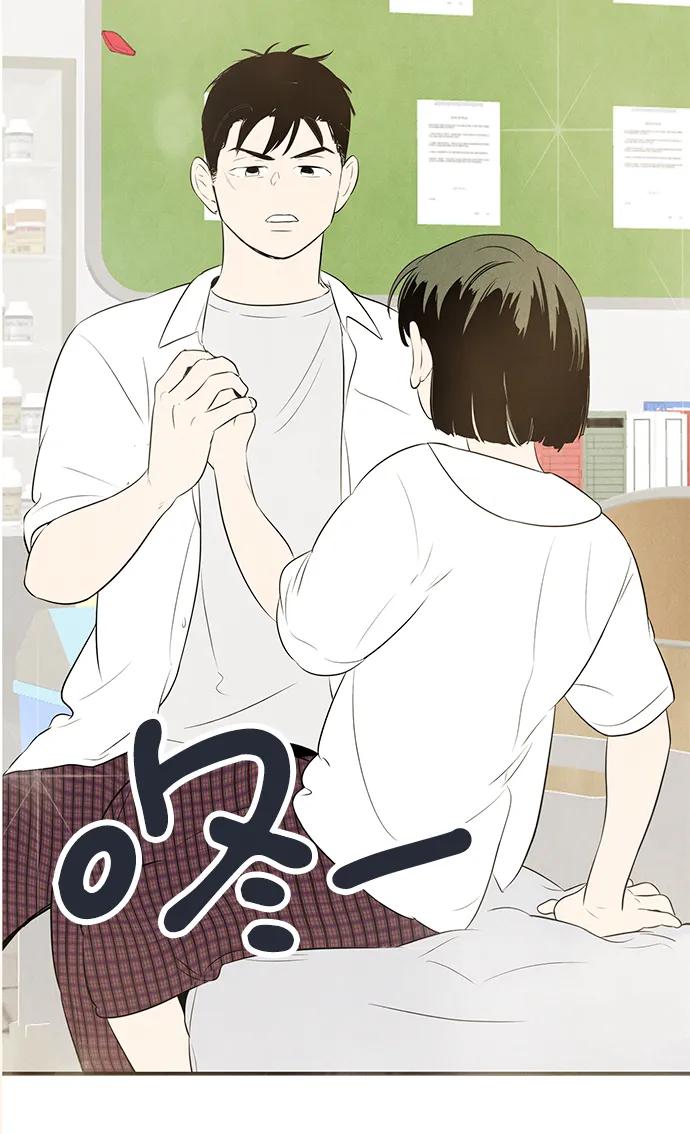 世纪末青苹果补习班 - 第100话 - 第4张图